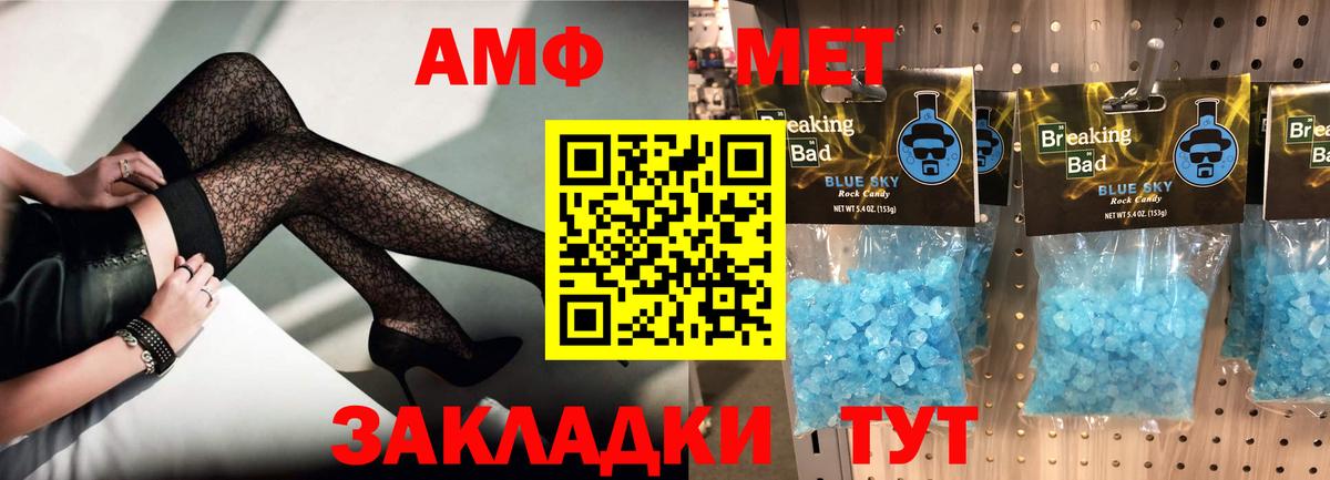 Амфетамин 98% Нягань