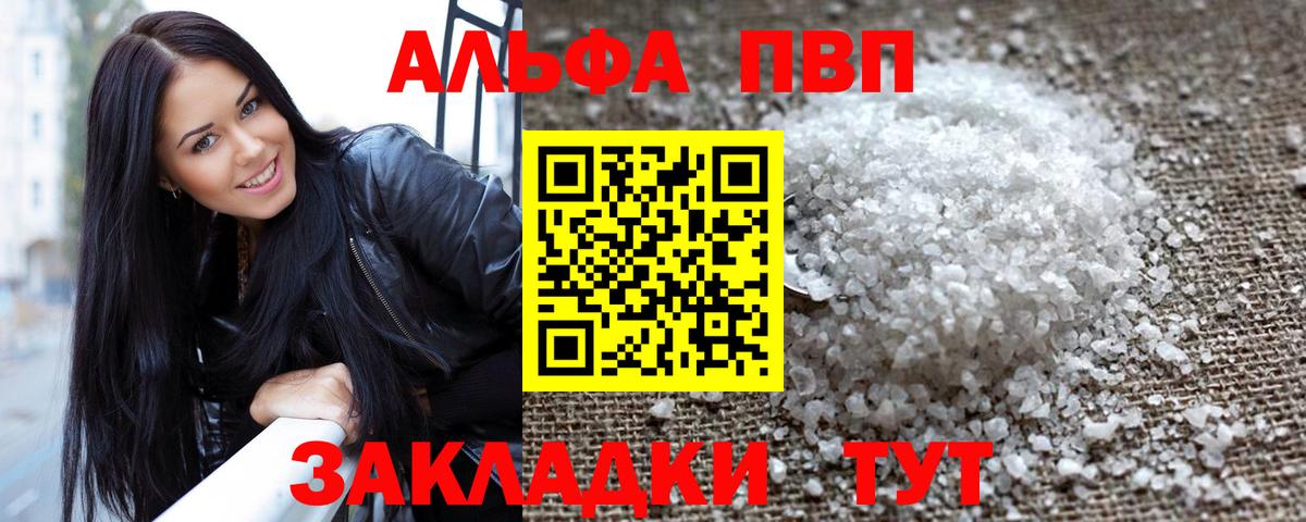 A-PVP Crystall Нягань