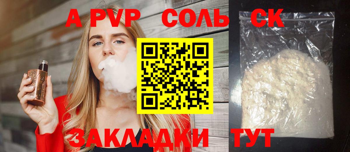 A-PVP  Alpha PVP VHQ  Вход с VPN  Нягань  А ПВП Соль 