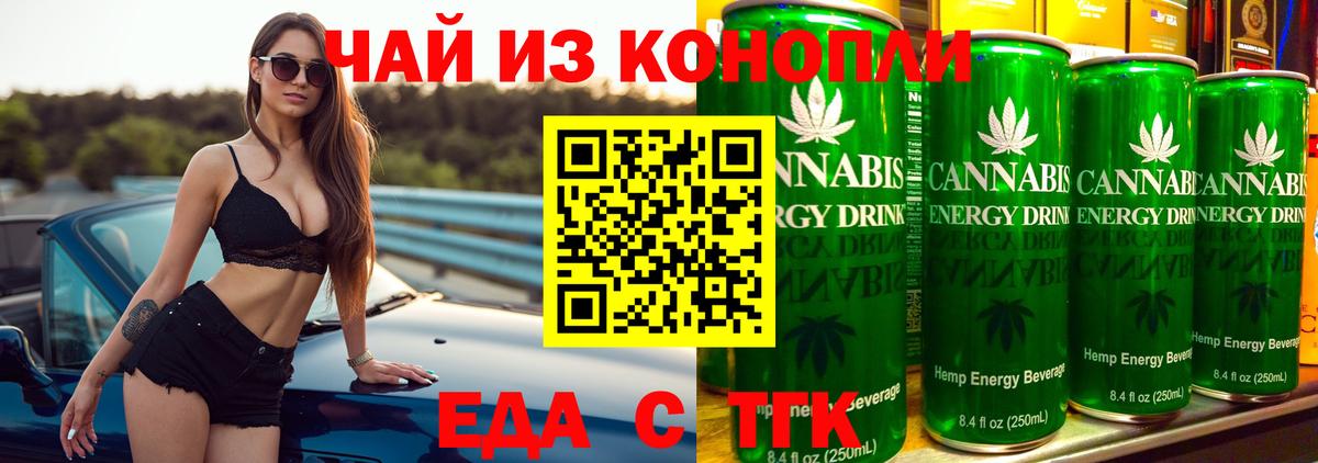 Нягань  Еда ТГК конопля  Вход с VPN 
