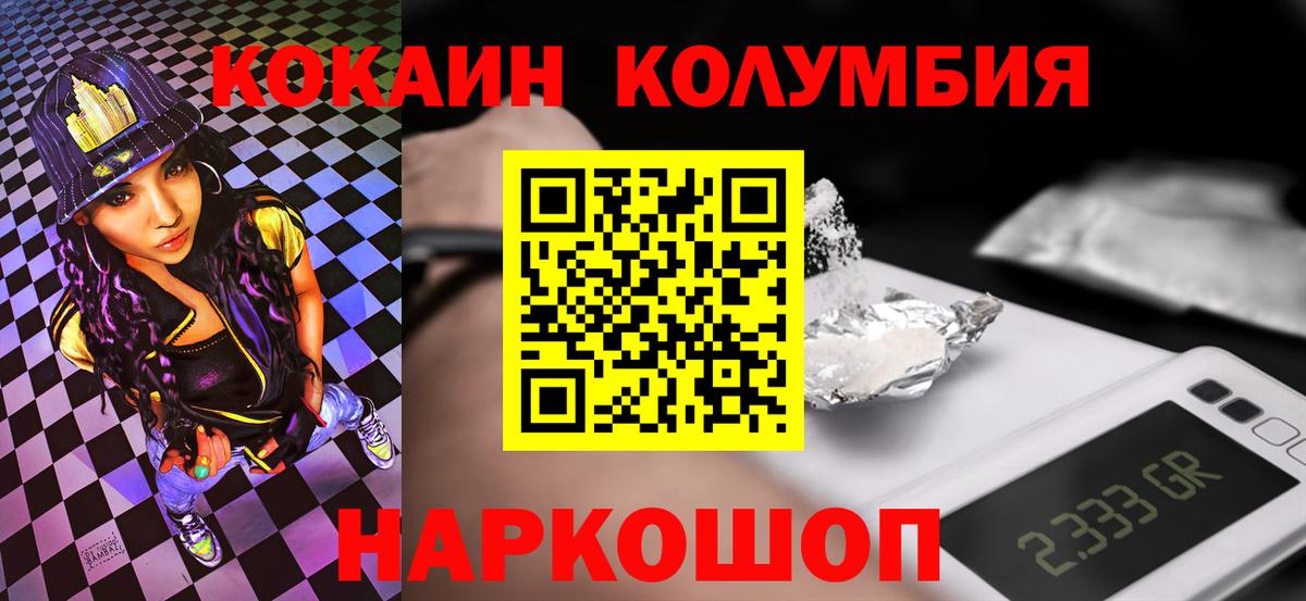 купить наркотик  Вход с VPN  Cocaine 98%  Нягань  COCAIN Колумбийский 