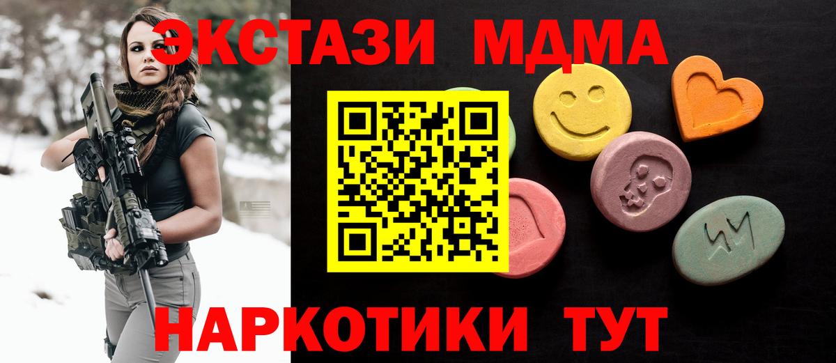Ecstasy  ЭКСТАЗИ MDMA  Экстази 300 mg  Вход с VPN  Нягань 