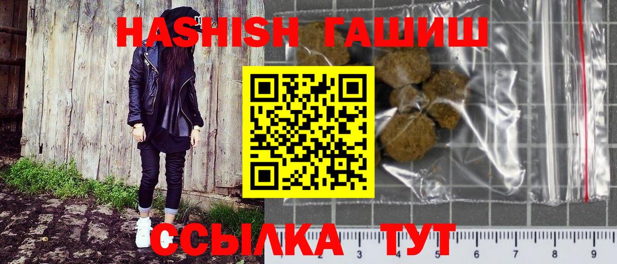 Нягань  Гашиш  Вход с VPN  ГАШИШ убойный  ГАШ гашик 