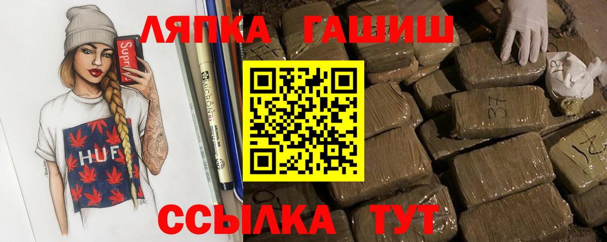 ГАШ Cannabis Нягань