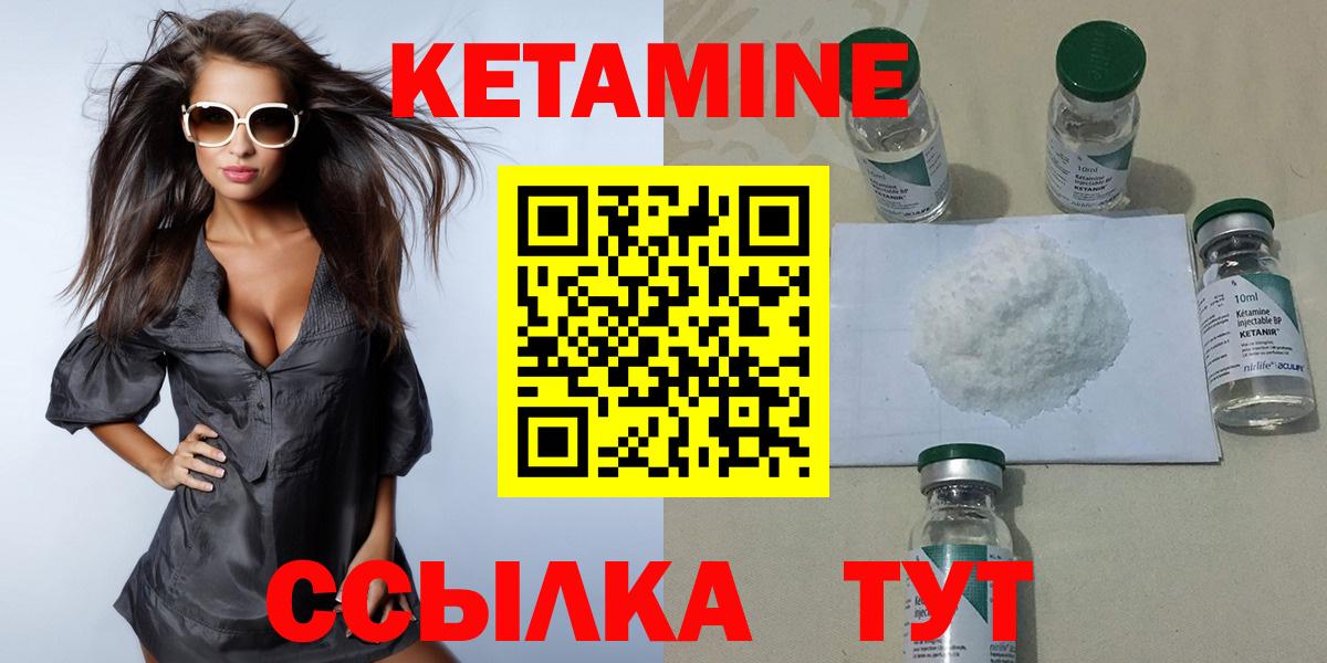 КЕТАМИН VHQ  КЕТАМИН ketamine  ссылка на мегу ТОР  Вход с VPN  Нягань 