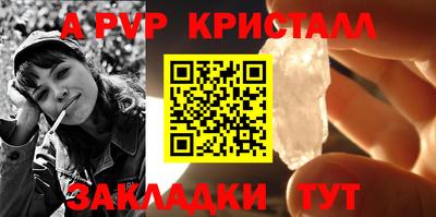 ALPHA PVP Обнинск