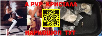 ALPHA PVP Обнинск