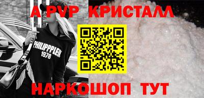 ALPHA PVP Обнинск