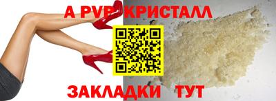 ALPHA PVP Обнинск