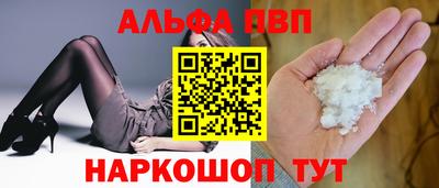 ALPHA PVP Нягань