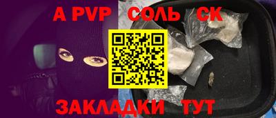 ALPHA PVP Нягань