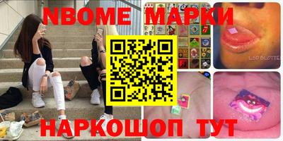 марки nbome Обь
