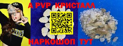ALPHA PVP Обнинск
