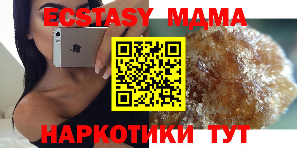 МДМА VHQ  МДМА молли  Нягань  МДМА  Вход с VPN 