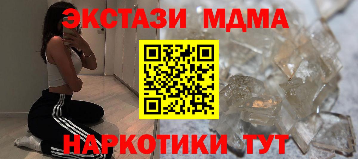 МДМА VHQ Нягань
