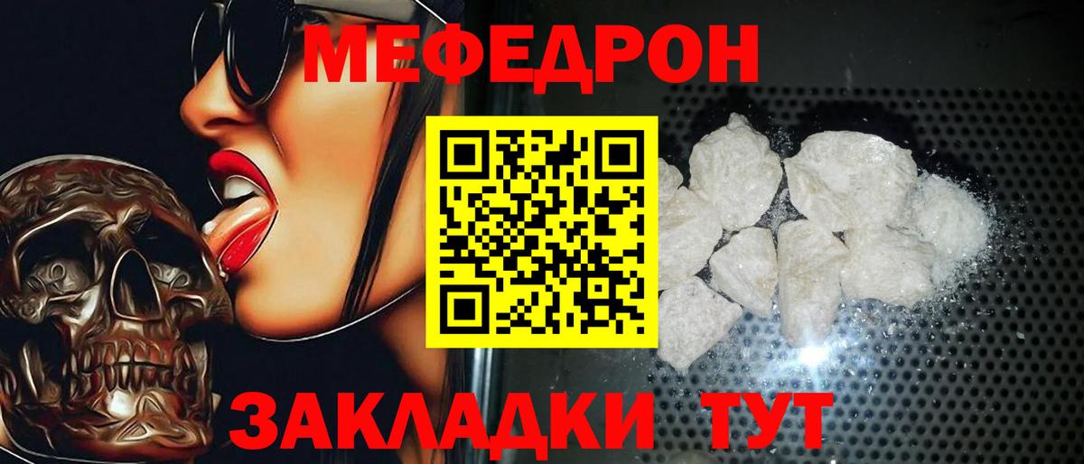 Нягань  МЯУ-МЯУ мука  наркошоп  Вход с VPN 