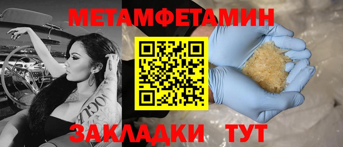 МЕТАМФЕТАМИН винт  МЕТАМФЕТАМИН винт  Нягань  Вход с VPN 