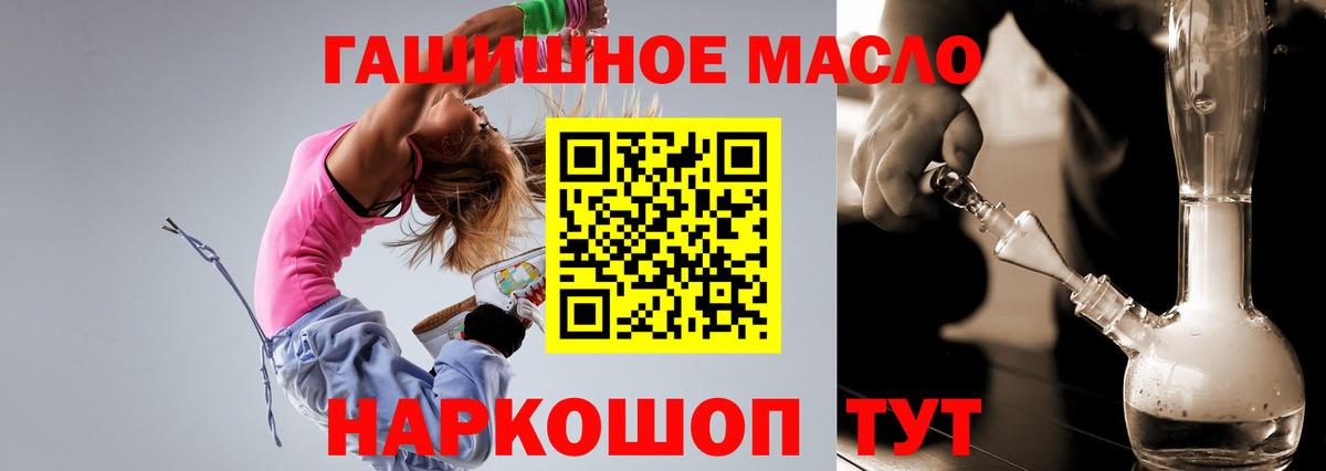 ТГК гашишное масло Нягань